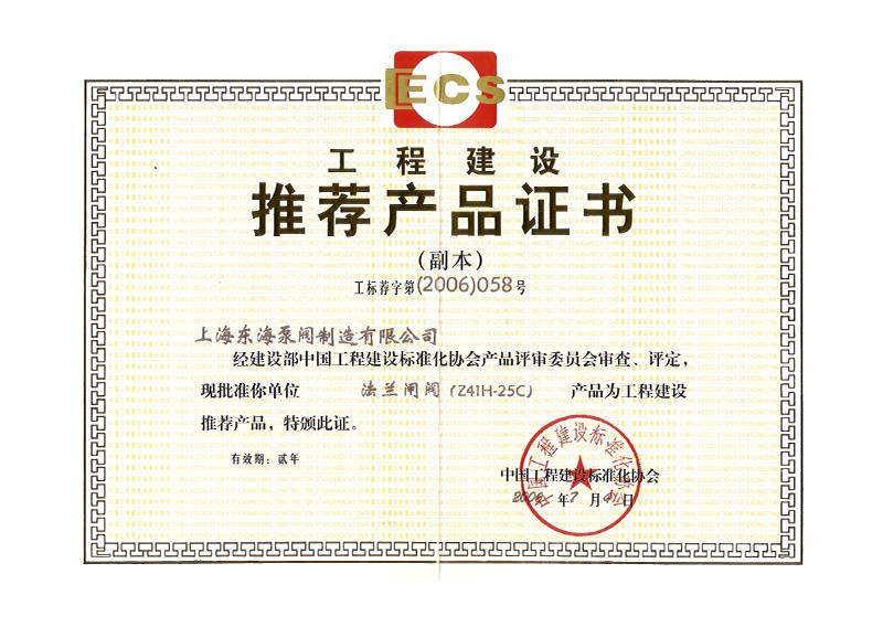 推荐江南登录网站_江南(中国)证书