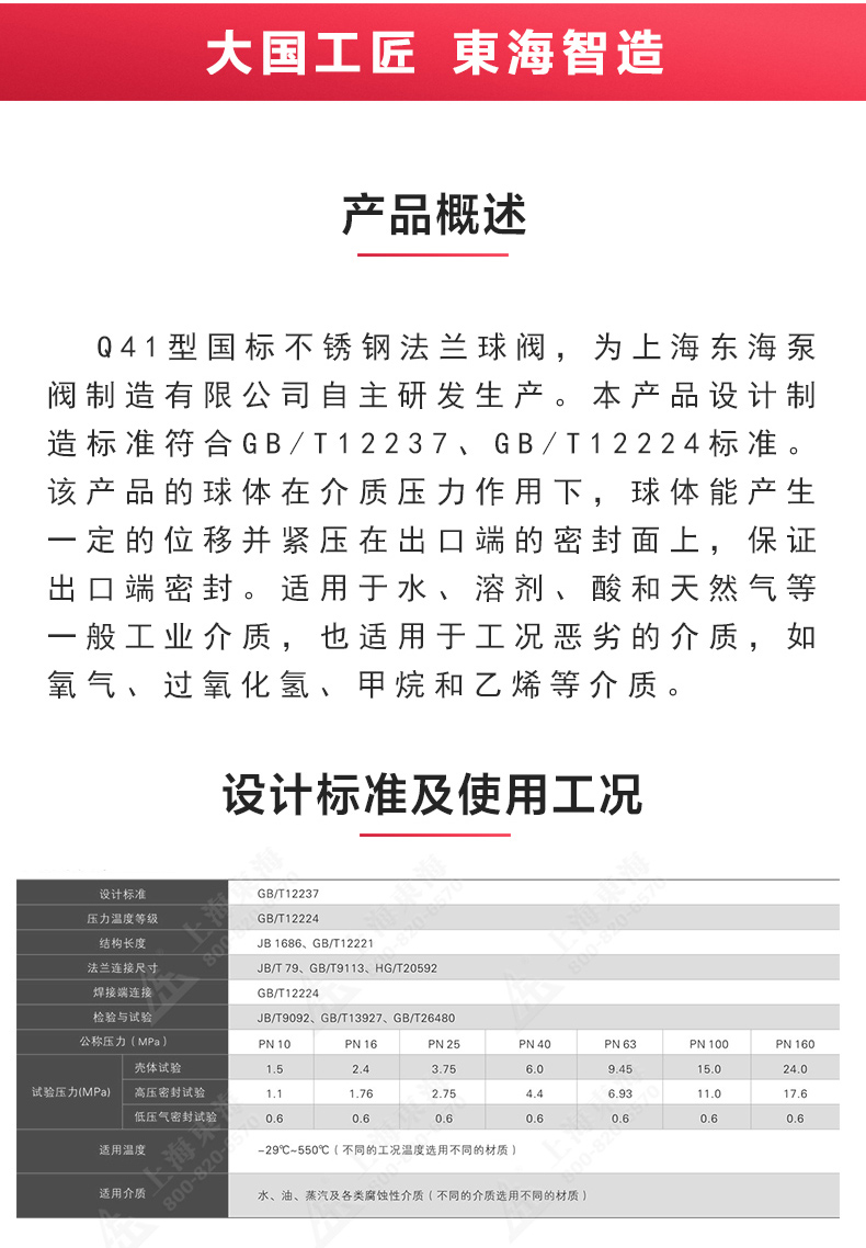 Q41型国标不锈钢高平台球阀_江南登录网站_江南(中国)概述.jpg