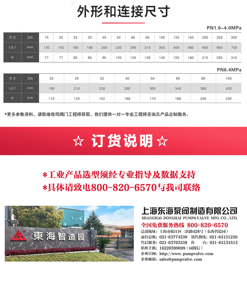H41型国标升降式止回阀_江南登录网站_江南(中国)外形尺寸.jpg