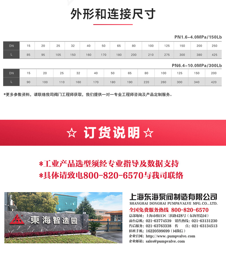 H42型国标立式止回阀_江南登录网站_江南(中国)外形尺寸.jpg