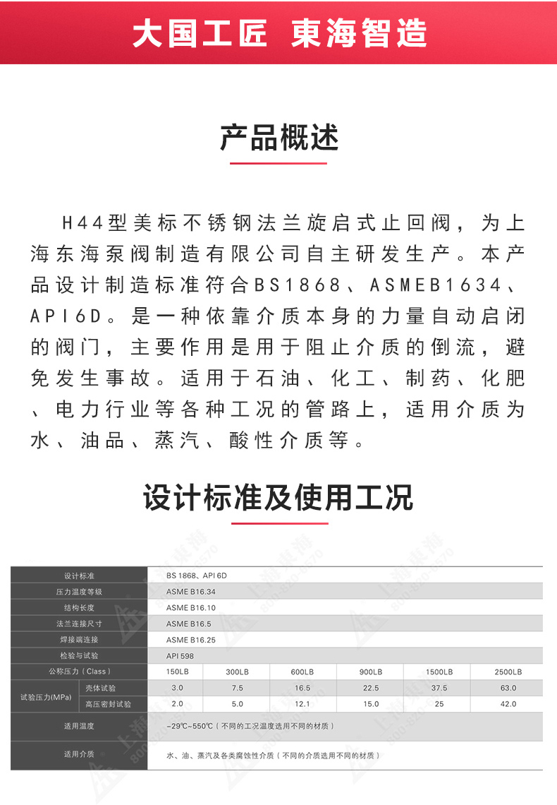 H44型美标旋启式止回阀_江南登录网站_江南(中国)概述.jpg