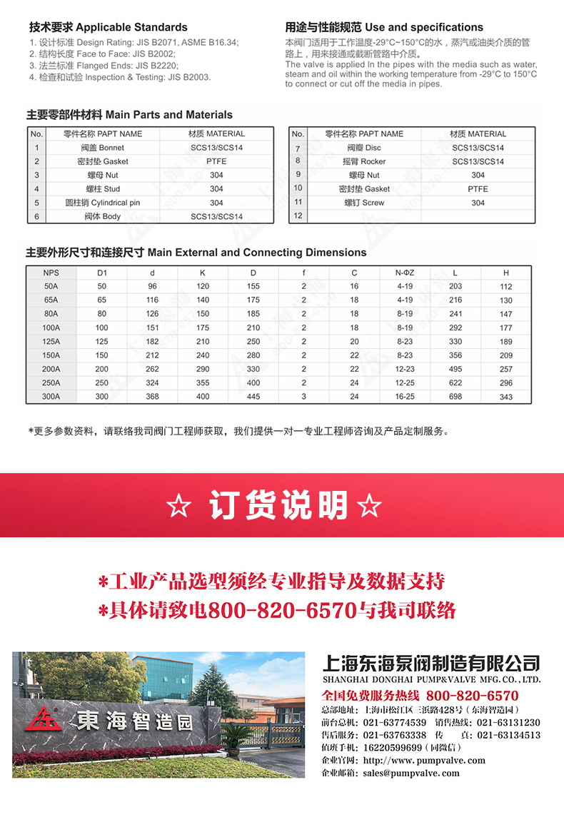 JIS日标旋启式止回阀10K_江南登录网站_江南(中国)外形尺寸.jpg
