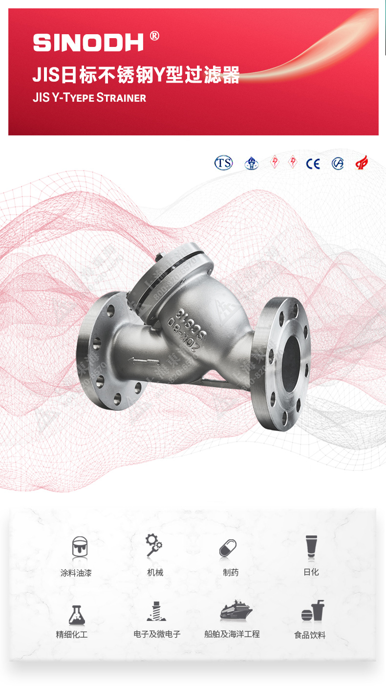 JIS日标Y型过滤器10K_江南登录网站_江南(中国)图片.jpg