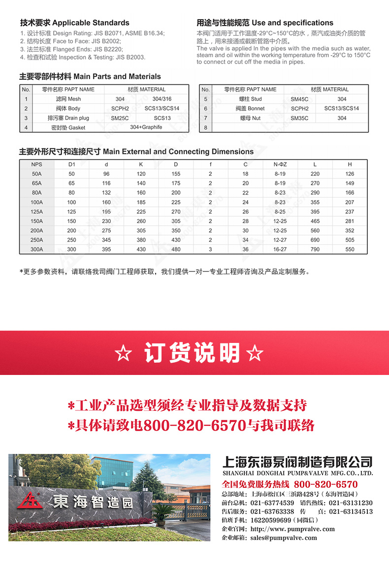 JIS日标Y型过滤器10K_江南登录网站_江南(中国)外形尺寸.jpg
