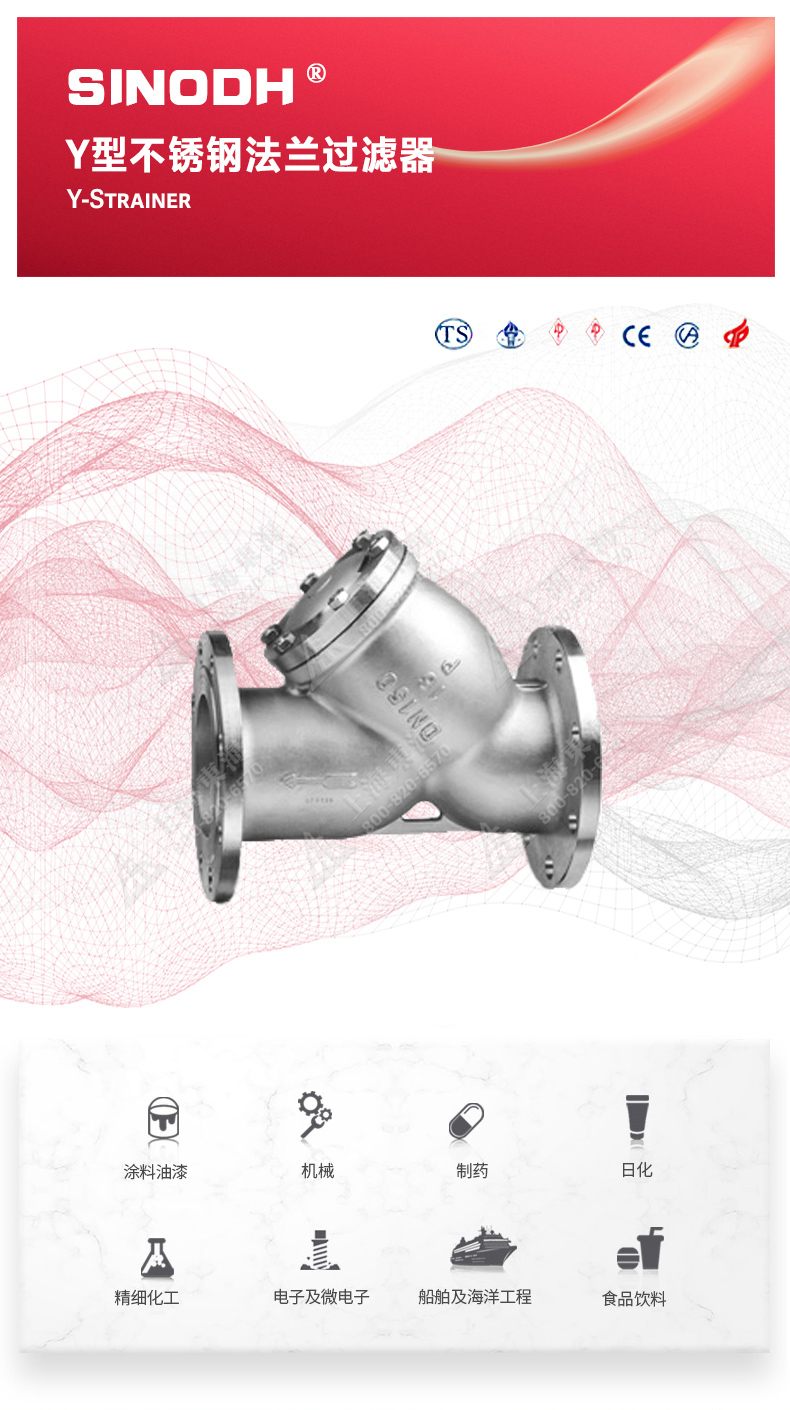 国标Y型过滤器_江南登录网站_江南(中国)图片.jpg