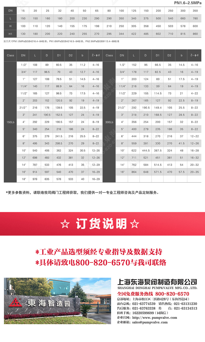 国标Y型过滤器_江南登录网站_江南(中国)外形尺寸.jpg
