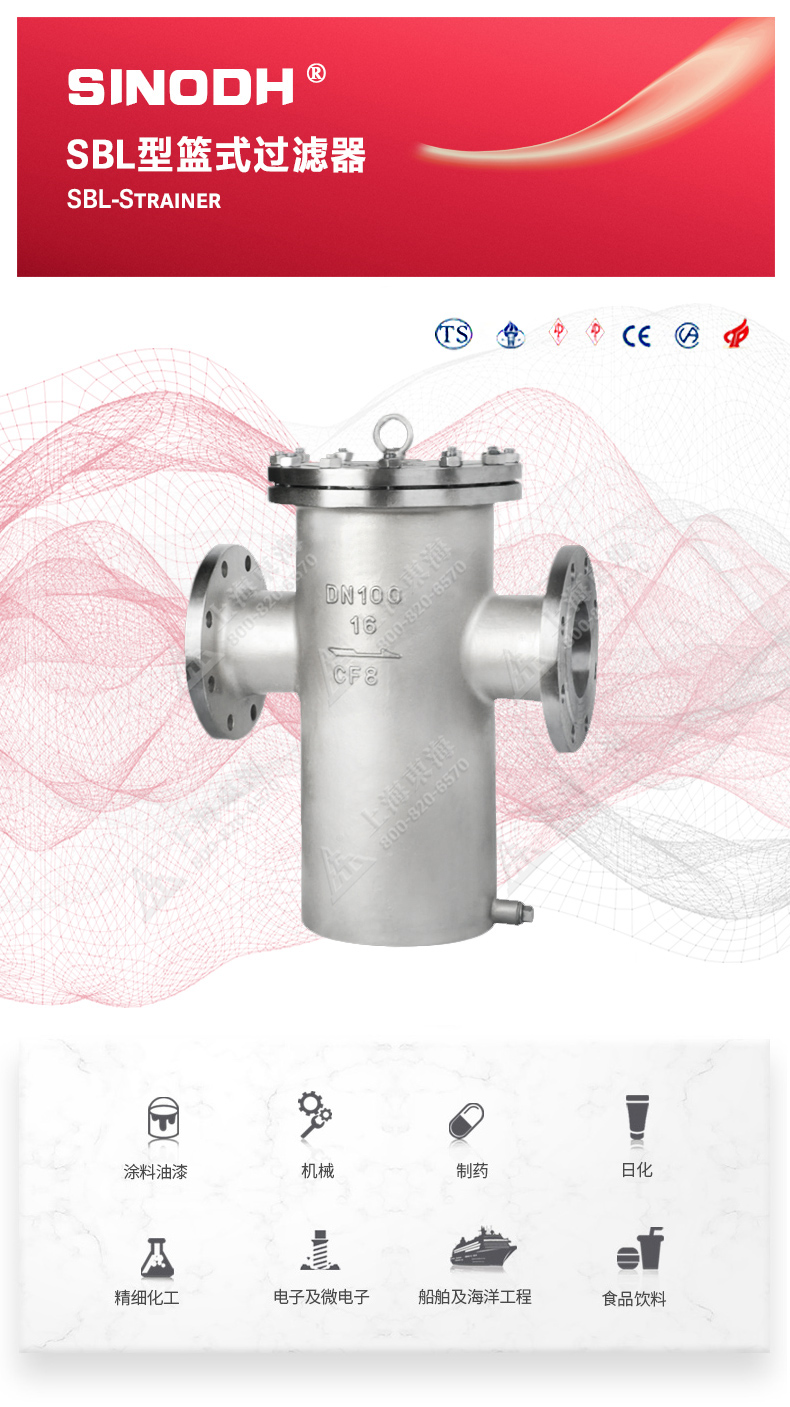 篮式过滤器_江南登录网站_江南(中国)图片.jpg