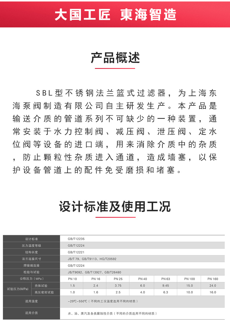 篮式过滤器_江南登录网站_江南(中国)概述.jpg