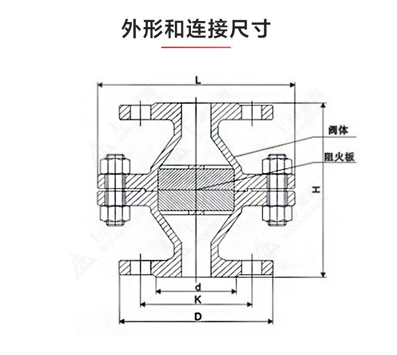 GZW-1铸钢管道阻火器_江南登录网站_江南(中国)结构图.jpg
