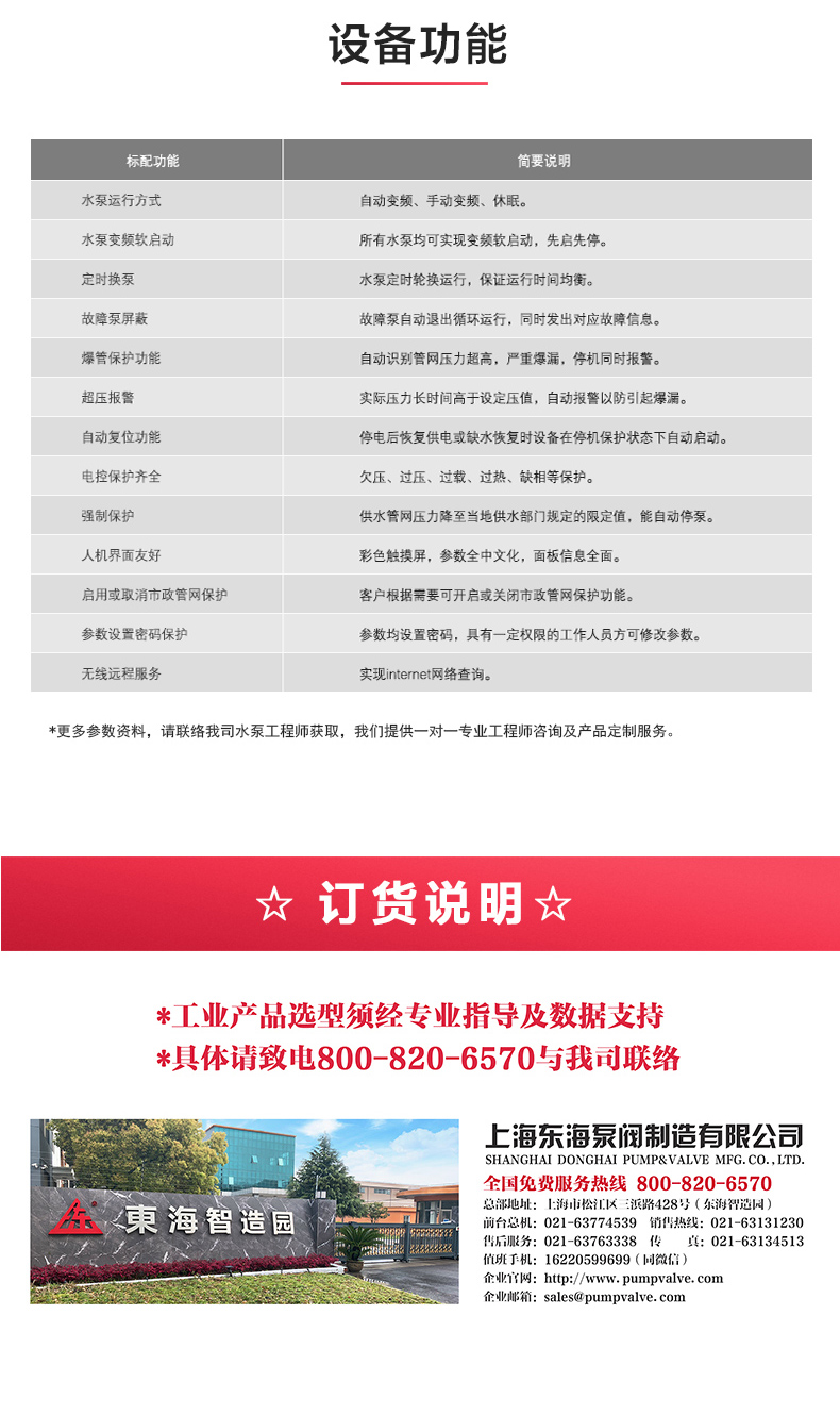 二次供水设备_江南登录网站_江南(中国)功能.jpg