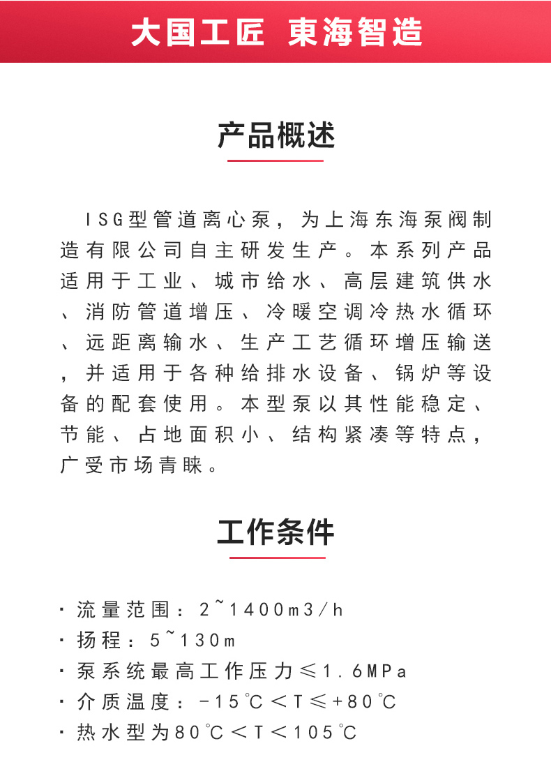ISG型离心江南（中国）_江南登录网站_江南(中国)概述.jpg
