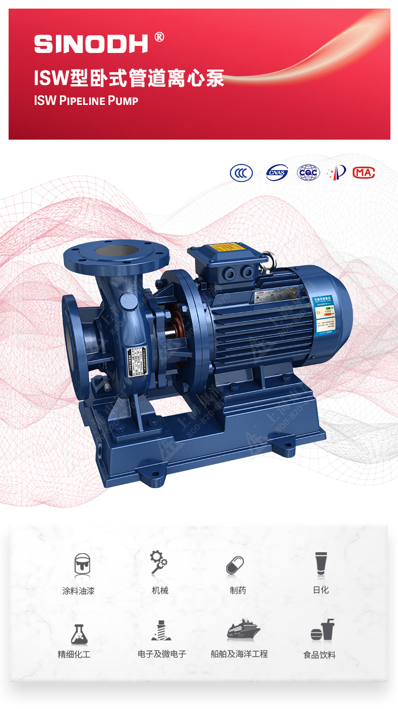 ISW型离心江南（中国）_01.jpg