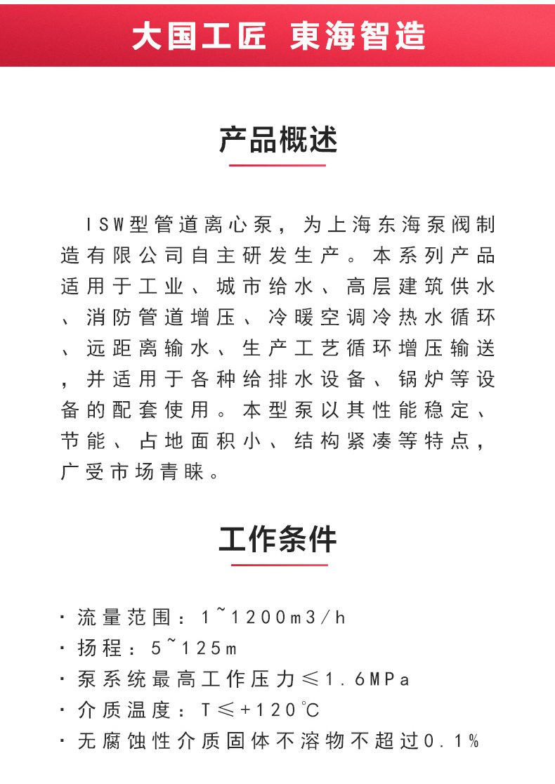ISW型离心江南（中国）_02.jpg
