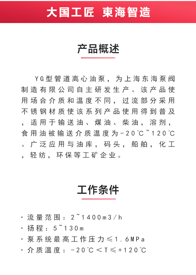 YG型油江南（中国）_江南登录网站_江南(中国)概述.jpg