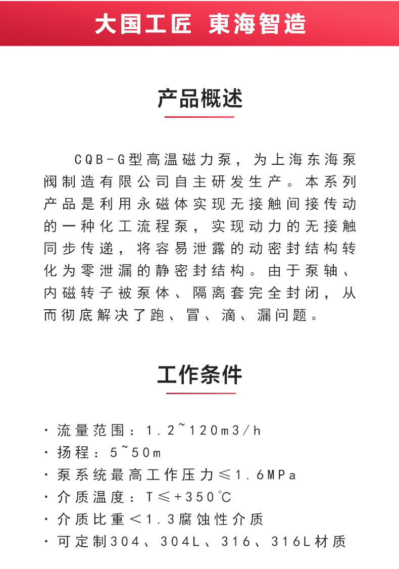 CQB-G型保温磁力江南（中国）_江南登录网站_江南(中国)概述.jpg
