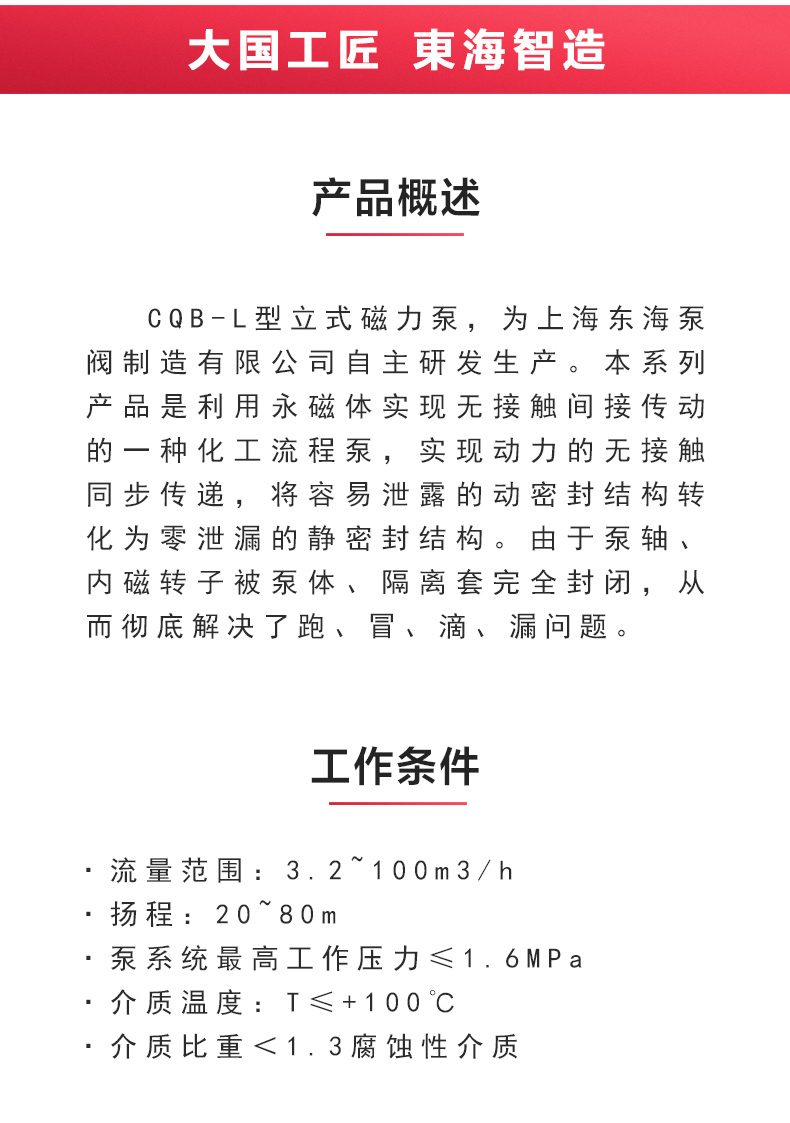 CQB-L型立式磁力江南（中国）_江南登录网站_江南(中国)概述.jpg