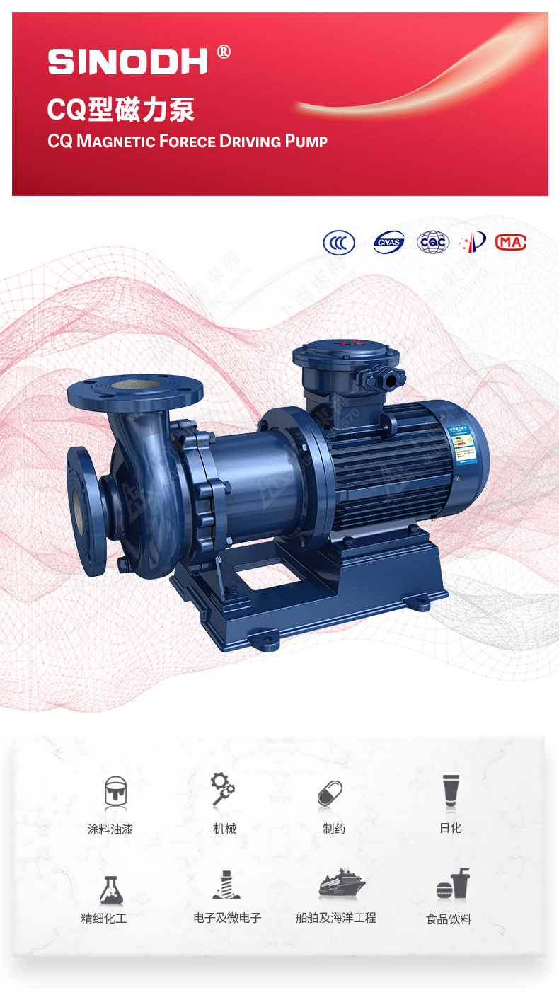 CQB型磁力江南（中国）_江南登录网站_江南(中国)图片.jpg
