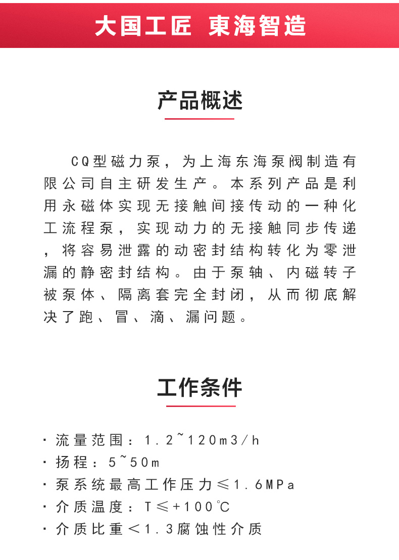 CQB型磁力江南（中国）_江南登录网站_江南(中国)概述.jpg