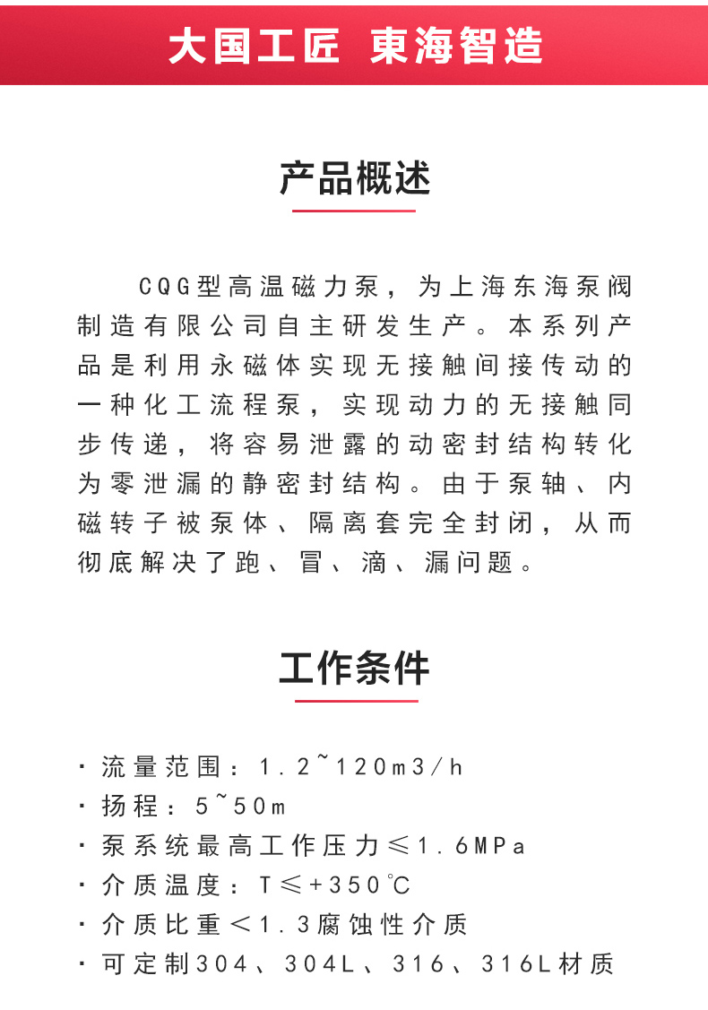 CQG型保温磁力江南（中国）_江南登录网站_江南(中国)概述.jpg