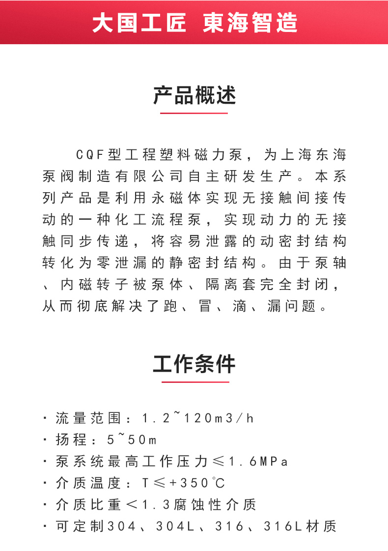 CQ型工程塑料磁力江南（中国）_江南登录网站_江南(中国)概述.jpg