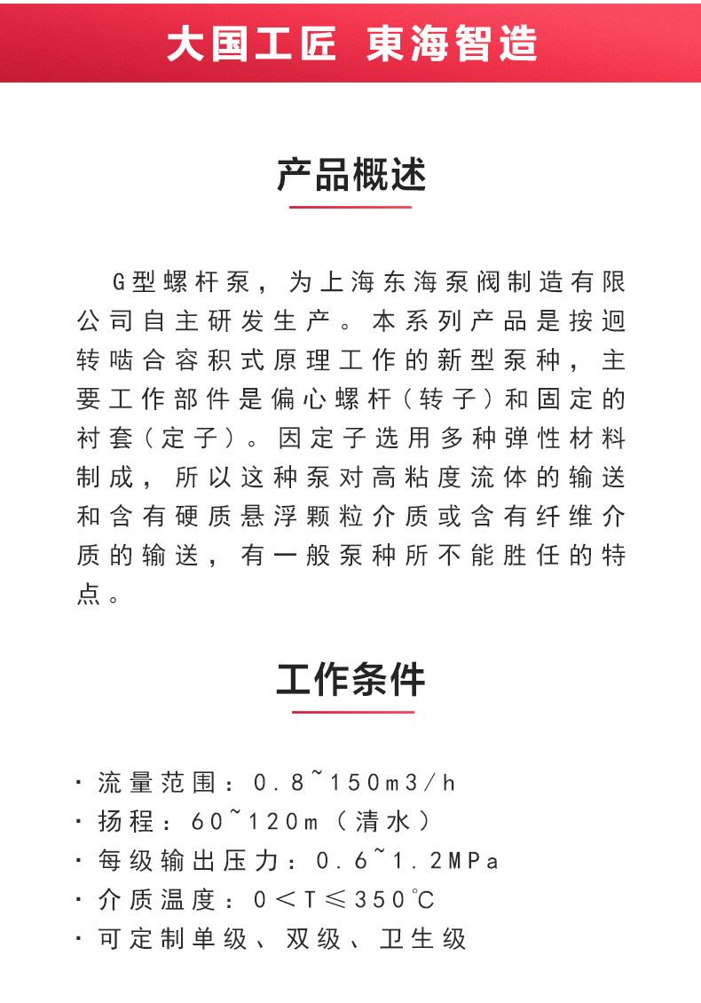 G型螺杆江南（中国）_江南登录网站_江南(中国)概述.jpg