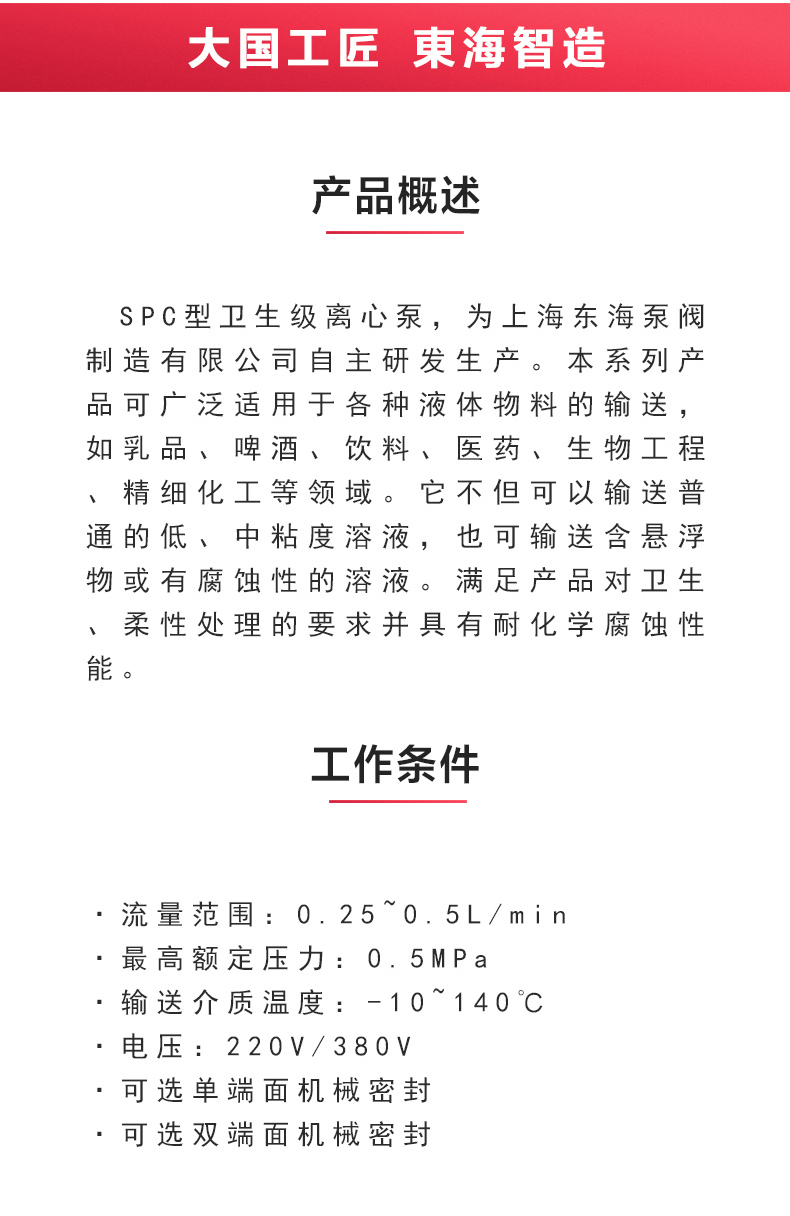 SPC型卫生级离心江南（中国）_江南登录网站_江南(中国)概述.jpg