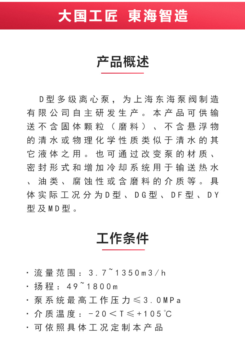 D型多级江南（中国）_江南登录网站_江南(中国)概述.jpg
