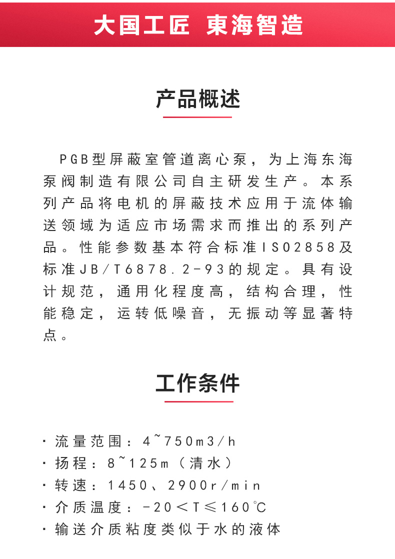 SPG型屏蔽江南（中国）_江南登录网站_江南(中国)概述.jpg