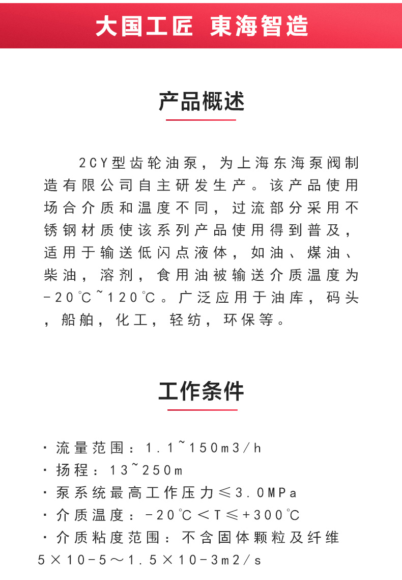 2CY型齿轮油江南（中国）_江南登录网站_江南(中国)概述.jpg