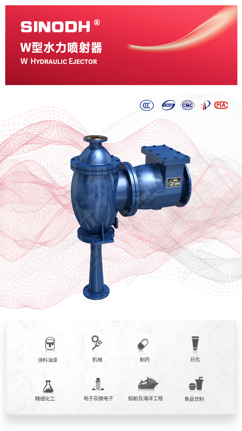水利喷射器_江南登录网站_江南(中国)图片.jpg