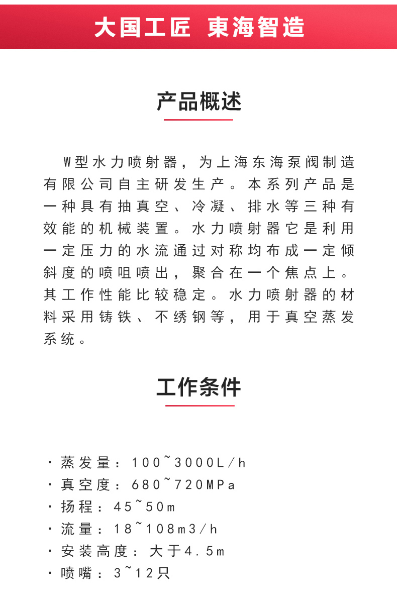 水利喷射器_江南登录网站_江南(中国)概述.jpg