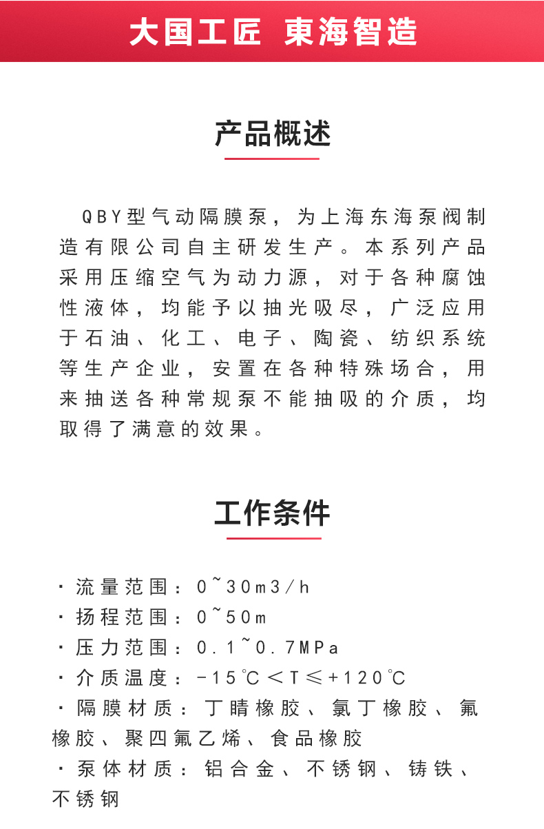 QBY型气动隔膜江南（中国）_02.jpg