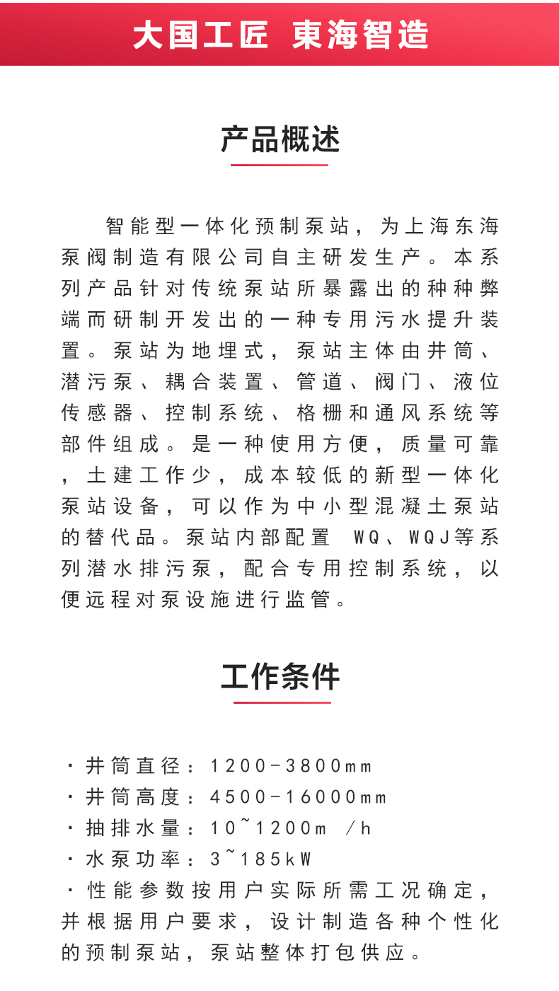 一体式江南（中国）站_02.jpg