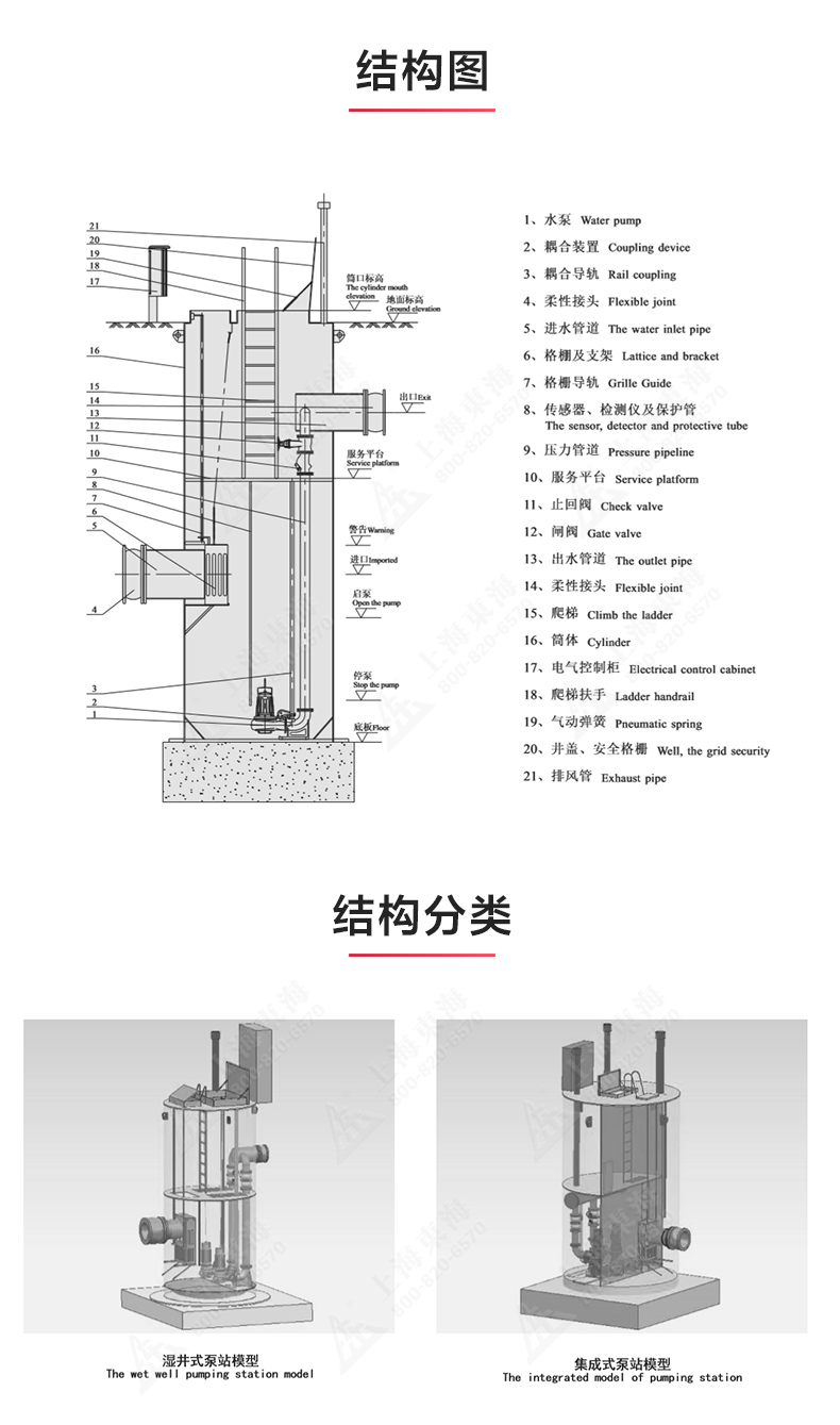一体式江南（中国）站_03.jpg