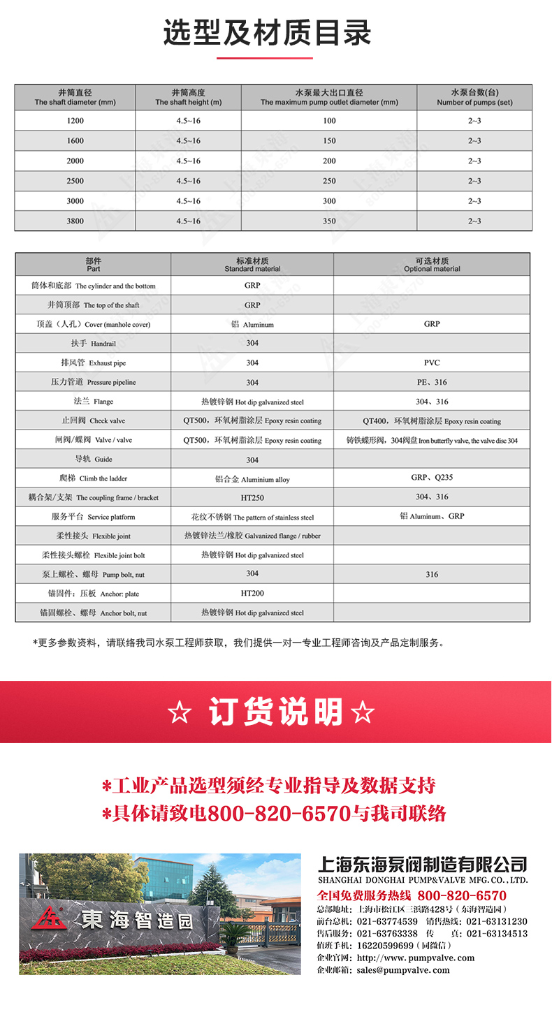 一体式江南（中国）站_04.jpg