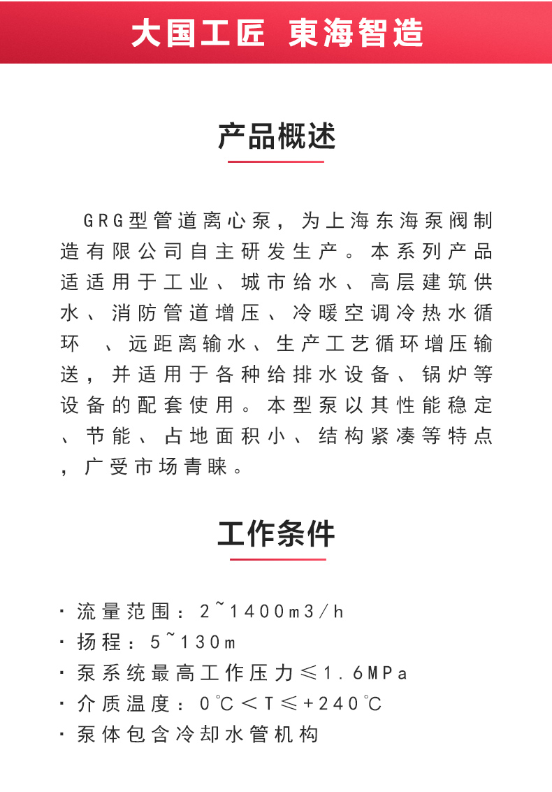 GRG型离心江南（中国）_江南登录网站_江南(中国)概述.jpg