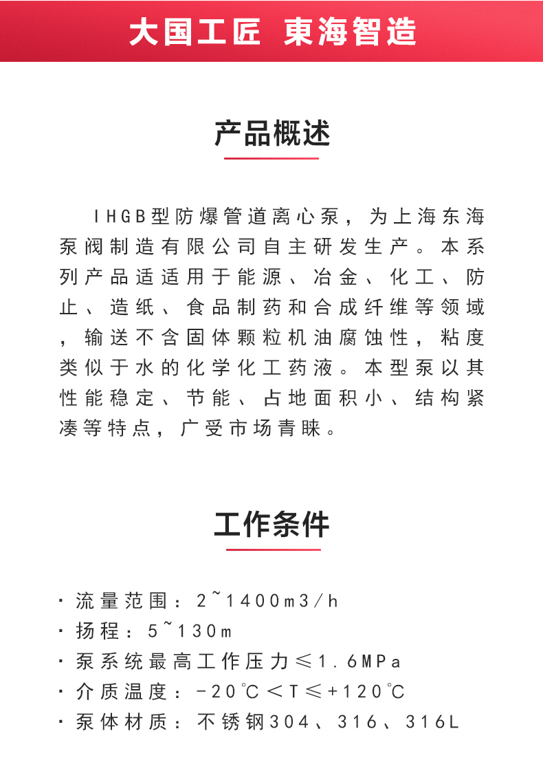 IHGB型离心江南（中国）_江南登录网站_江南(中国)概述.jpg