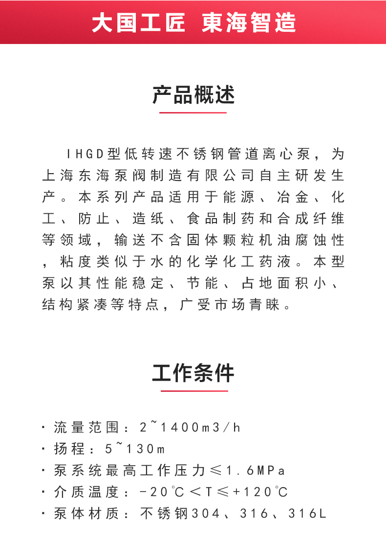 IHGD型离心江南（中国）_02.jpg