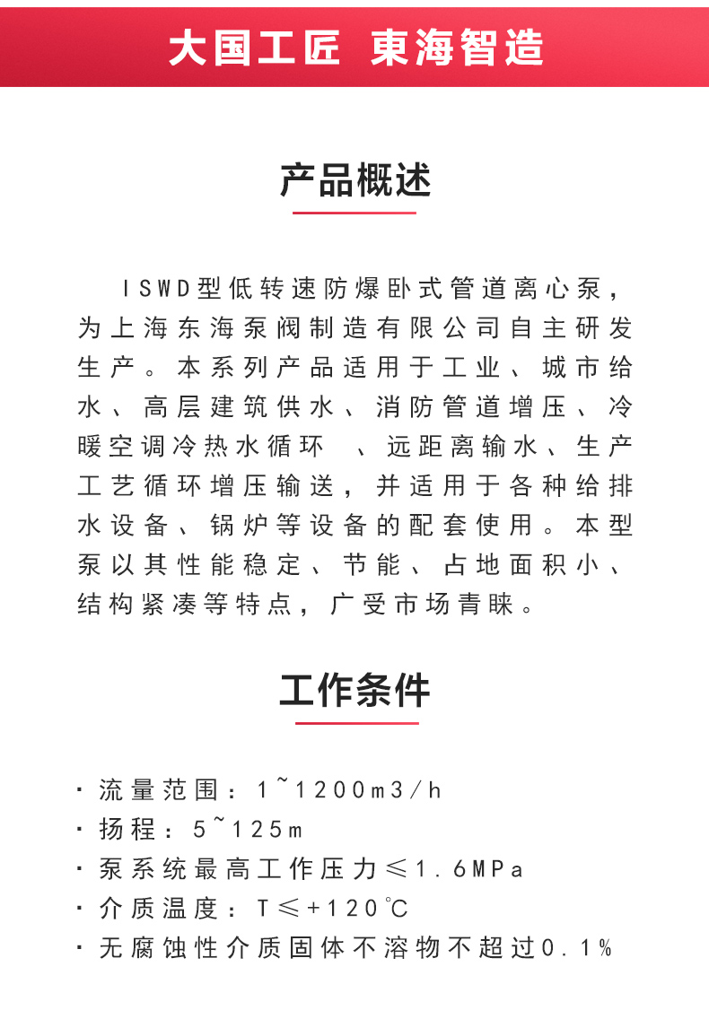 ISWDB型离心江南（中国）_02.jpg