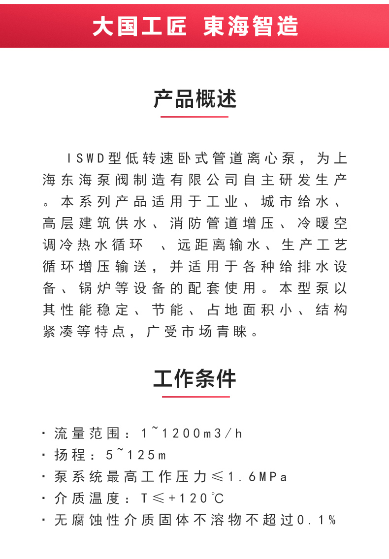 ISWD型离心江南（中国）_02.jpg
