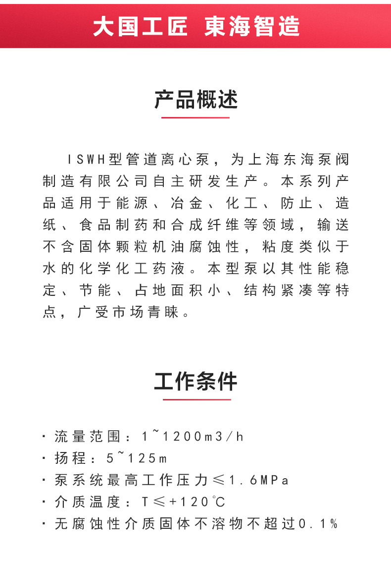 ISWH型离心江南（中国）_江南登录网站_江南(中国)概述.jpg