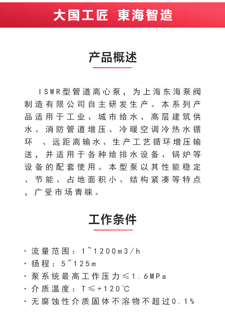 ISWR型离心江南（中国）_江南登录网站_江南(中国)概述.jpg