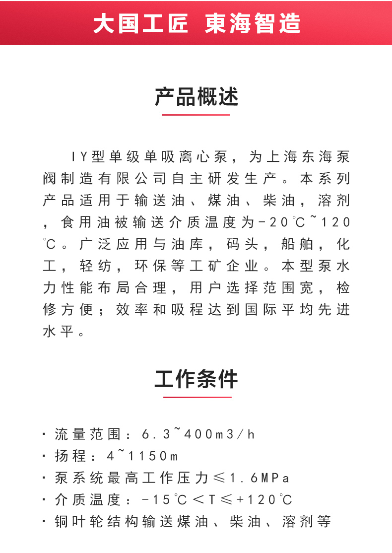 IY型单级单吸离心江南（中国）_02.jpg