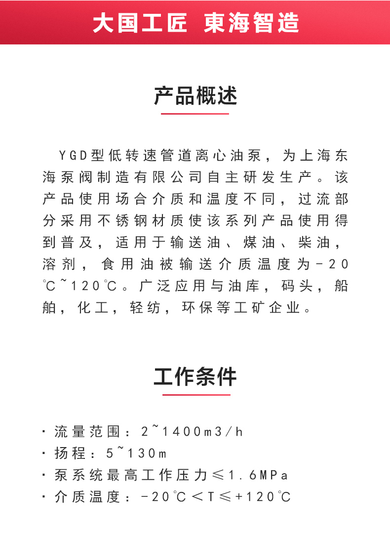 YGD型油江南（中国）_江南登录网站_江南(中国)概述.jpg