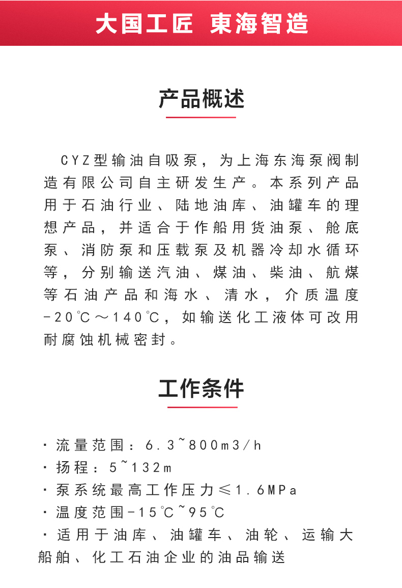CYZ型自吸江南（中国）_02.jpg