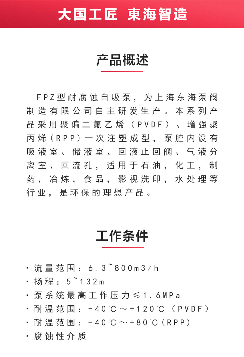 FPZ型耐腐蚀自吸江南（中国）_02.jpg