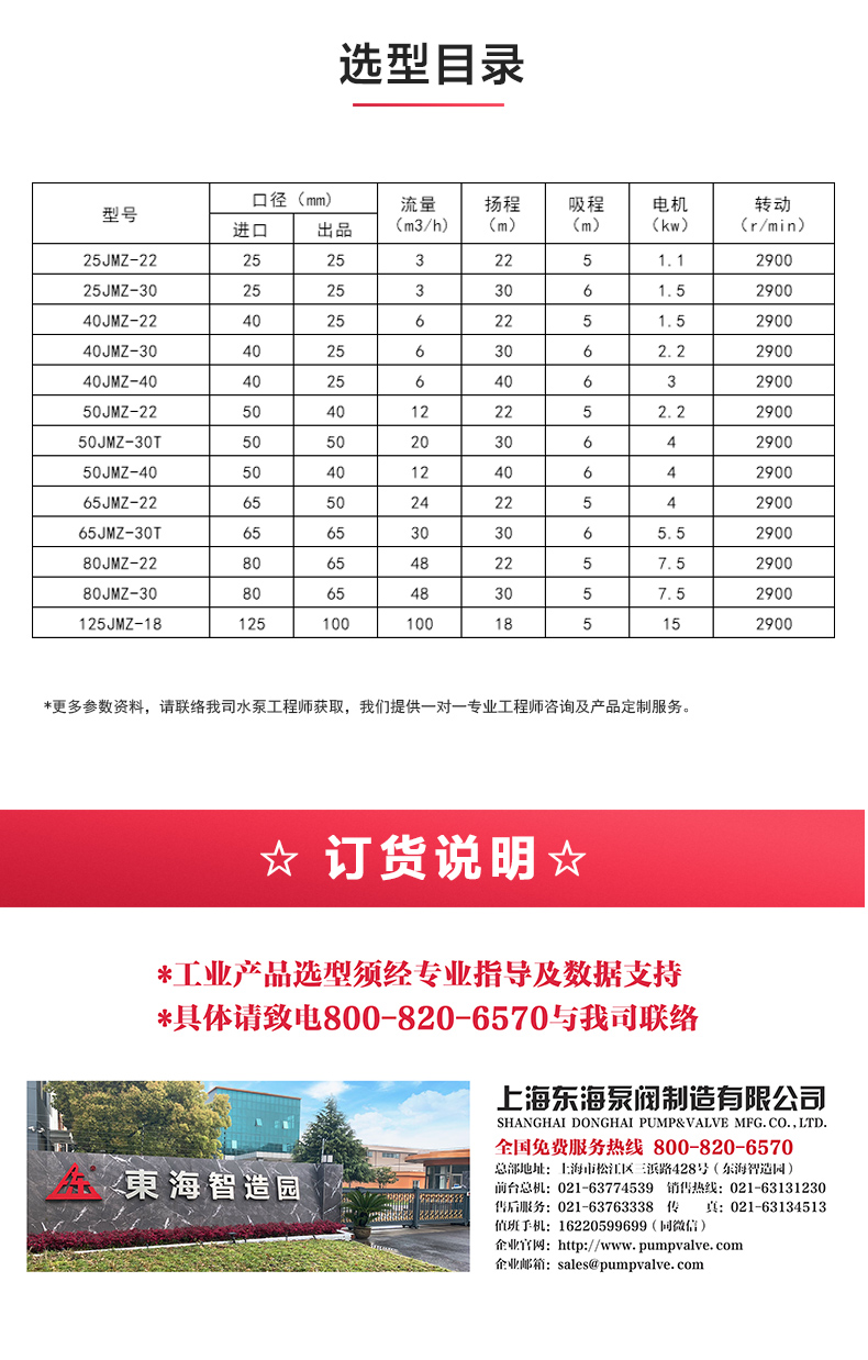 JMZ型移动式自吸酒江南（中国）_04.jpg