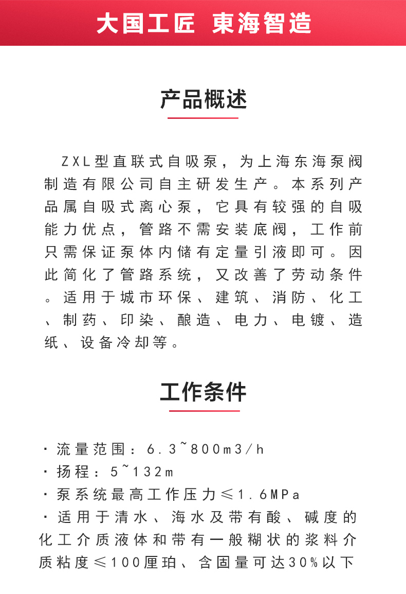 ZXL型自吸江南（中国）_02.jpg