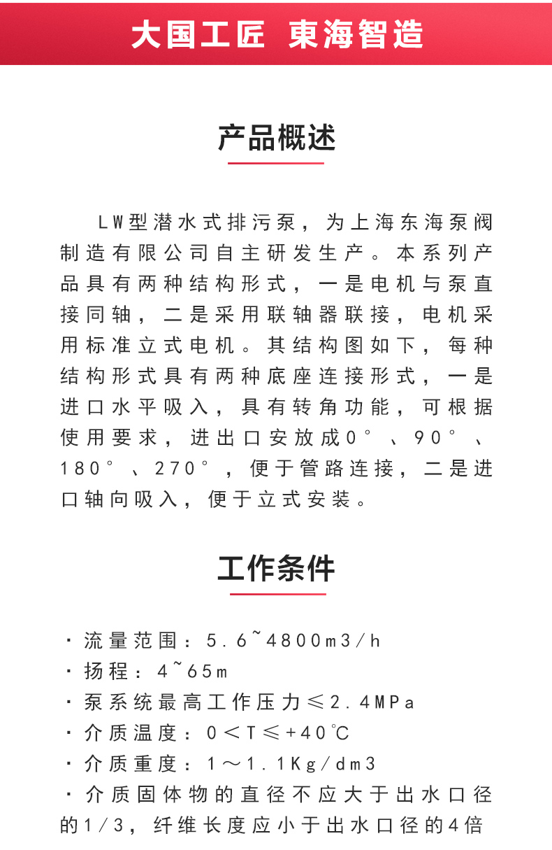 LW型立式无堵塞排污江南（中国）_02.jpg