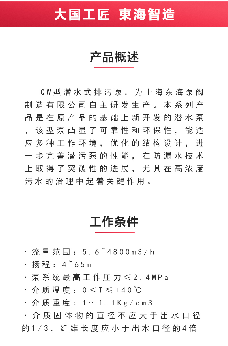 QW型排污江南（中国）_02.jpg